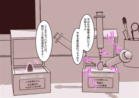 クリトリス 調教 エロ 漫画|クリ責めのエロ漫画おすすめ11選｜チンコ比2倍の感度でイキま .